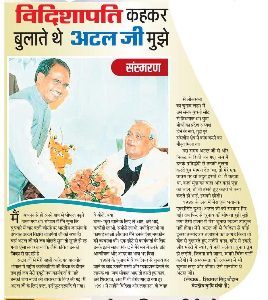 prashantbjpmp's tweet photo. जननायक @ChouhanShivraj जी https://t.co/Nikf7HPiR0