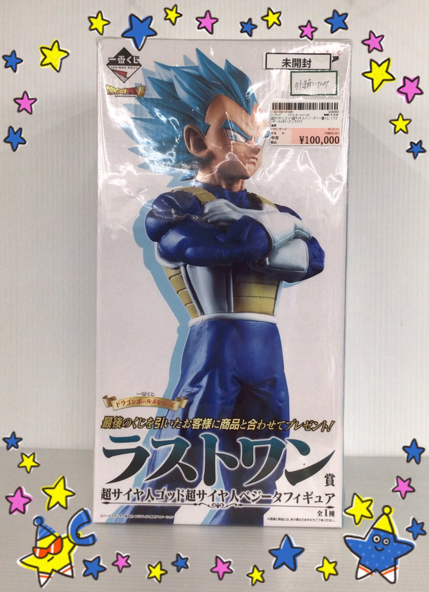 🌟新入荷情報🌟 一番くじドラゴンボールメモリーズ ラストワン賞 超