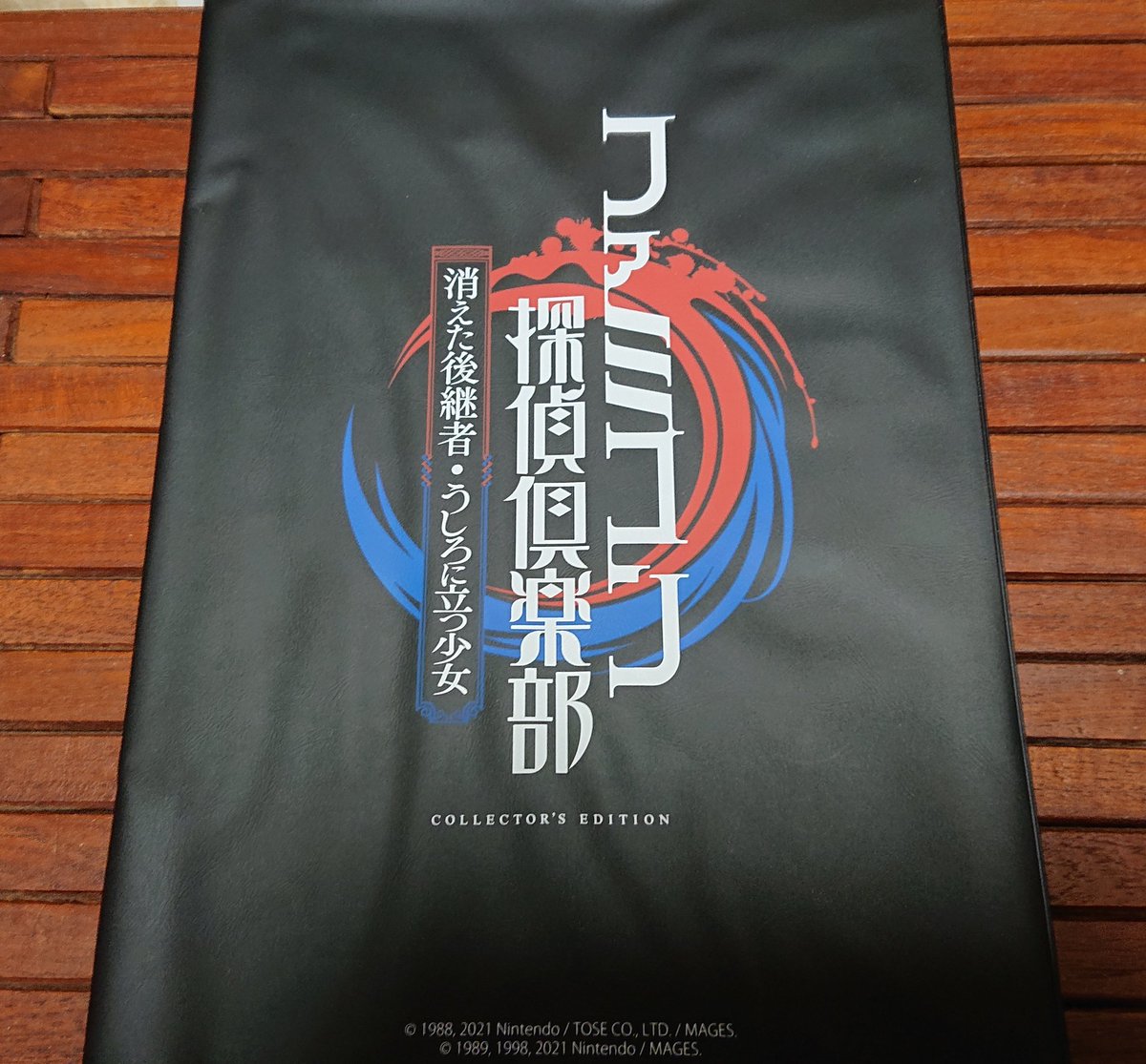 ファミコン探偵倶楽部 消えた後継者・うしろに立つ少女 Amazon特典の