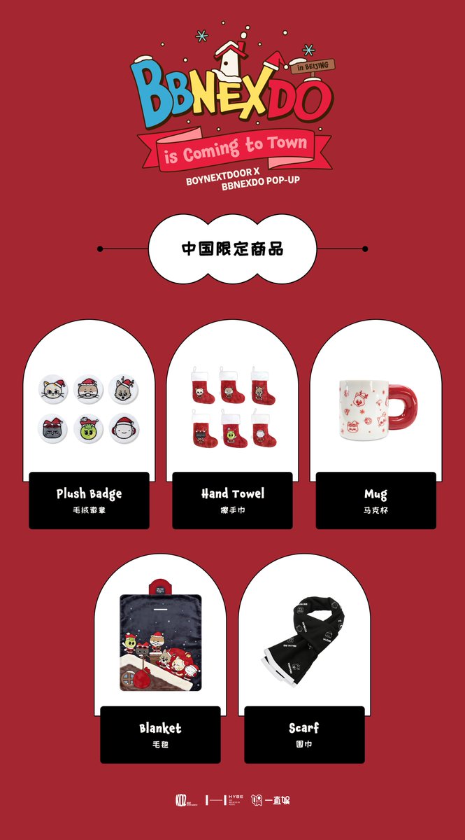 BOYNEXTDOOR X BBNEXDO POP-UP 'BBNEXDO is Coming to Town' in