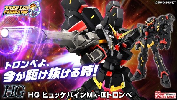 ／
📢ご注文受付中
＼
『スーパーロボット大戦OG』シリーズより、「HG ヒュッケバインMk-IIIトロンベ」が登場✨

ロシュセイバーとコンテナパックが新規で付属します🌟

詳しくはこちら🔽
lnky.jp/bPE7pVu