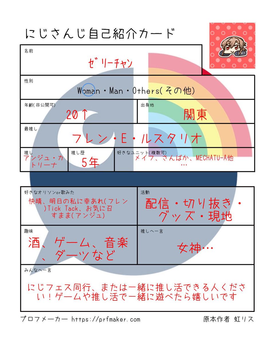 ｾﾞﾘｰﾁｬﾝ🎠⚖️ tweet media