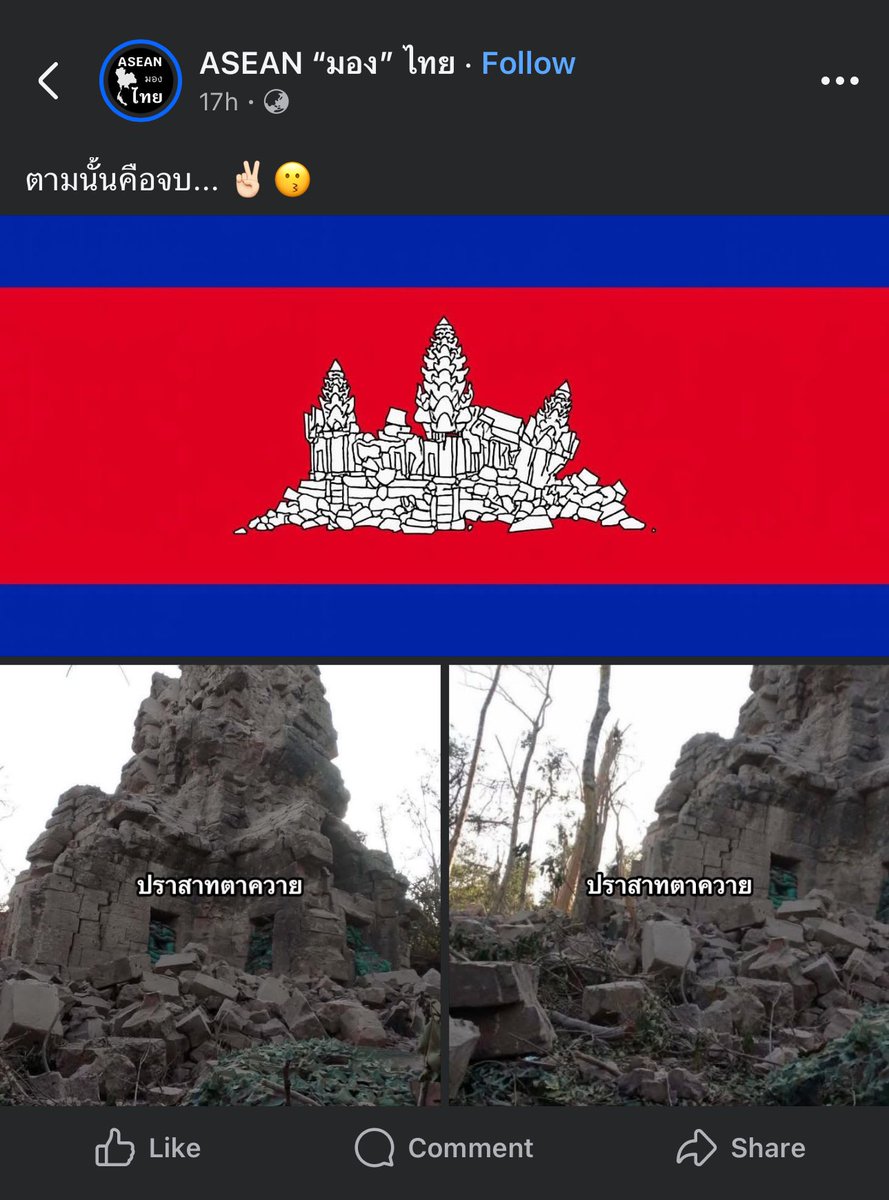 Jessica_Park_kh's tweet image. Shame on you 
Shame on the world who support #criminalcountry
Shame on #world who stand with ki*lers
Shame on #thailand 
#cambodiavoices 
#JusticeForCambodia