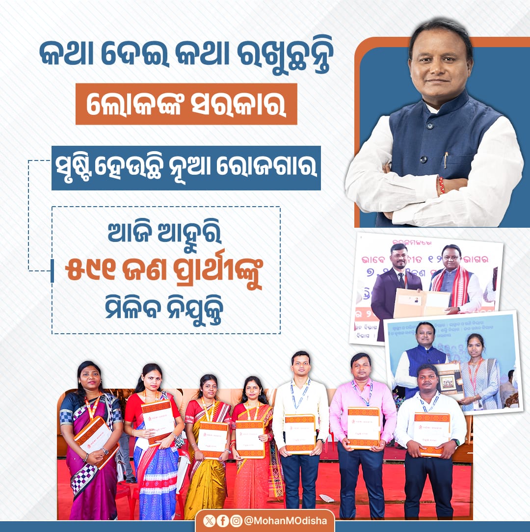 Mohan Charan Majhi tweet media