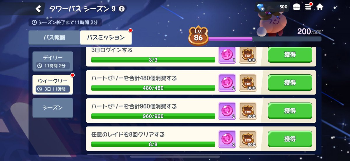 今回ちゃんと覚えて置いてる。偉い👏

ほんでアリーナ耐えて…47位😶😶😶