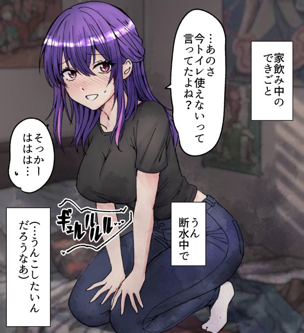 ベランダでうんこする女先輩 家飲み中に我慢できなくなったお姉さんがベランダでうんこするところを見られる話です。おなら要素もあります。 差分含め8ページになっております。 #おならフェチ #スカトロ