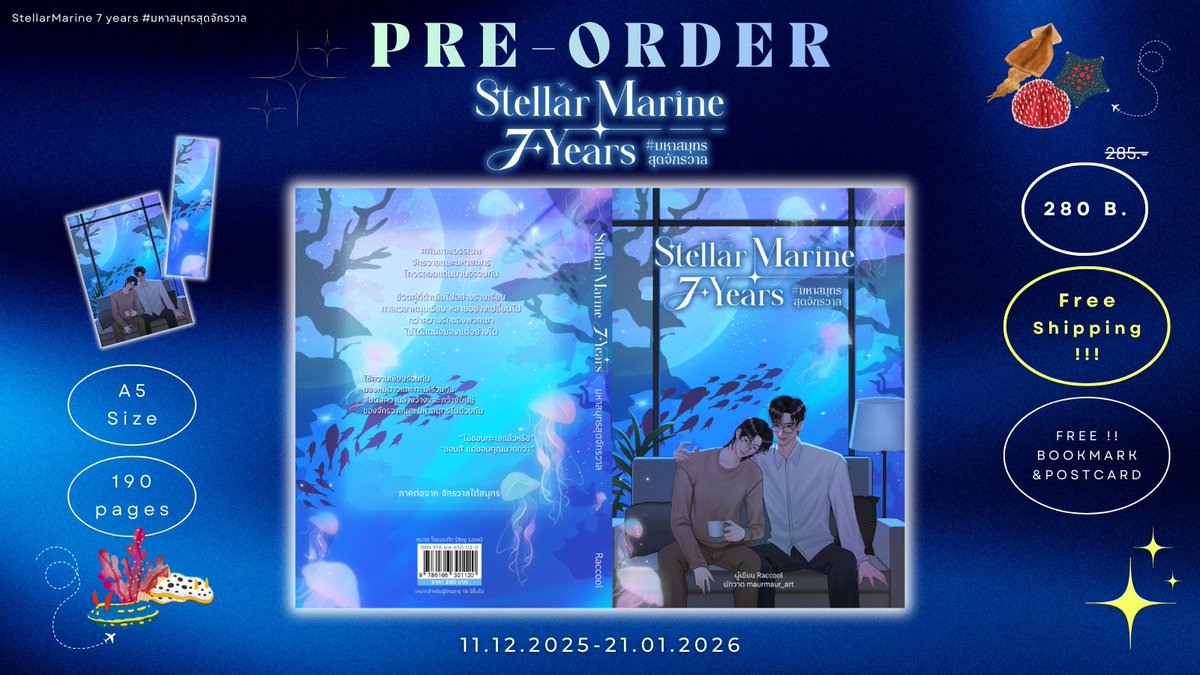 Raccooll's tweet photo. ✨PRE-ORDER ‼️StellarMarine 7 years #มหาสมุทรสุดจักรวาล &amp; StellarMarine #จักรวาลใต้สมุทร 
✨11.12.25-21.01.26
✨280-345 บ. ส่งฟรี‼️
✨แถมโปสการ์ดและที่คั่น
✨ แถมโปสการ์ดHNY2026 

✨https://t.co/NBCUZkSyBy https://t.co/Zo57TSbrWE