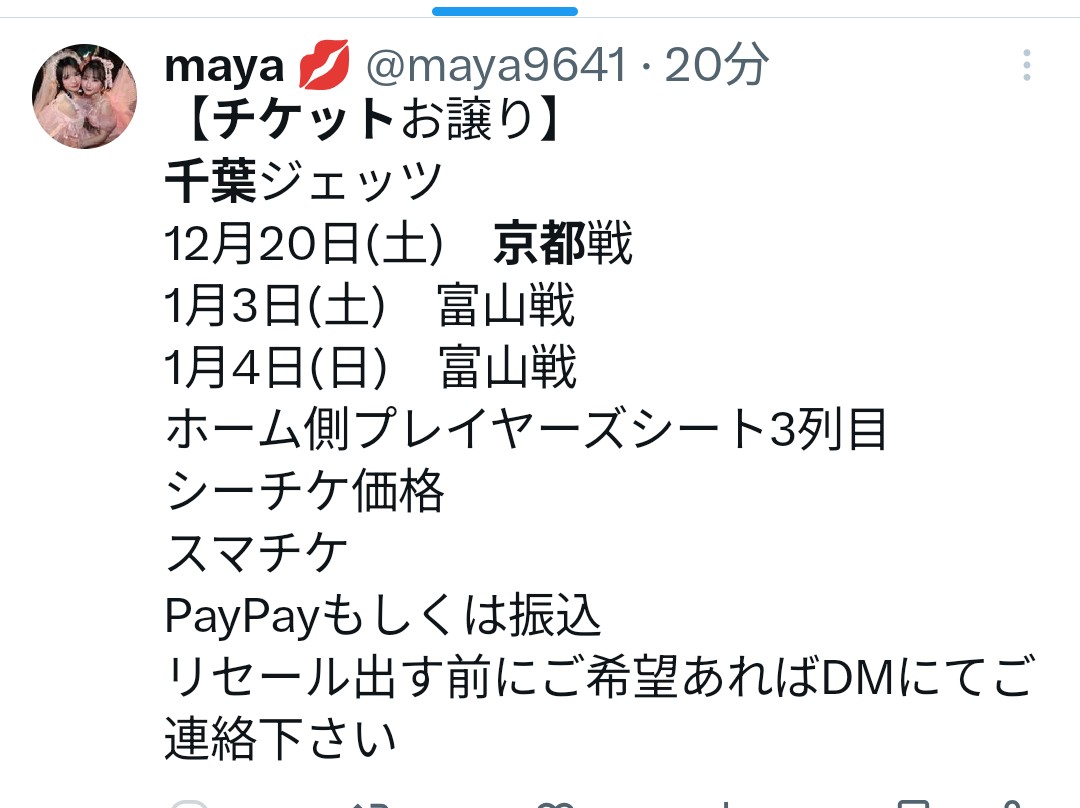 mk(kotori) ⛹️🏀 (@blue_09) / Posts / X