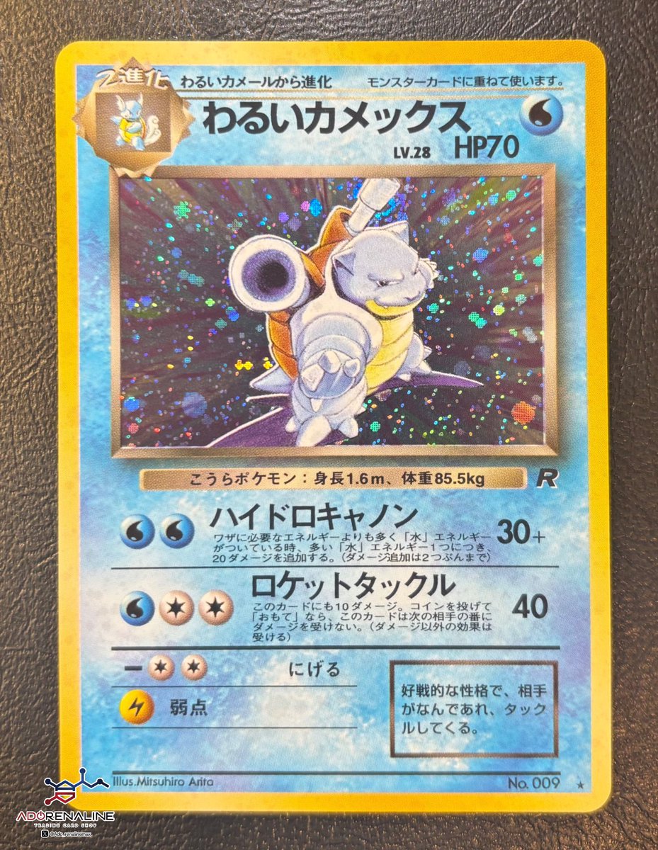 アドレナリン日本橋店 商品紹介📢】 旧裏 わるいカメックス🐢 1997年