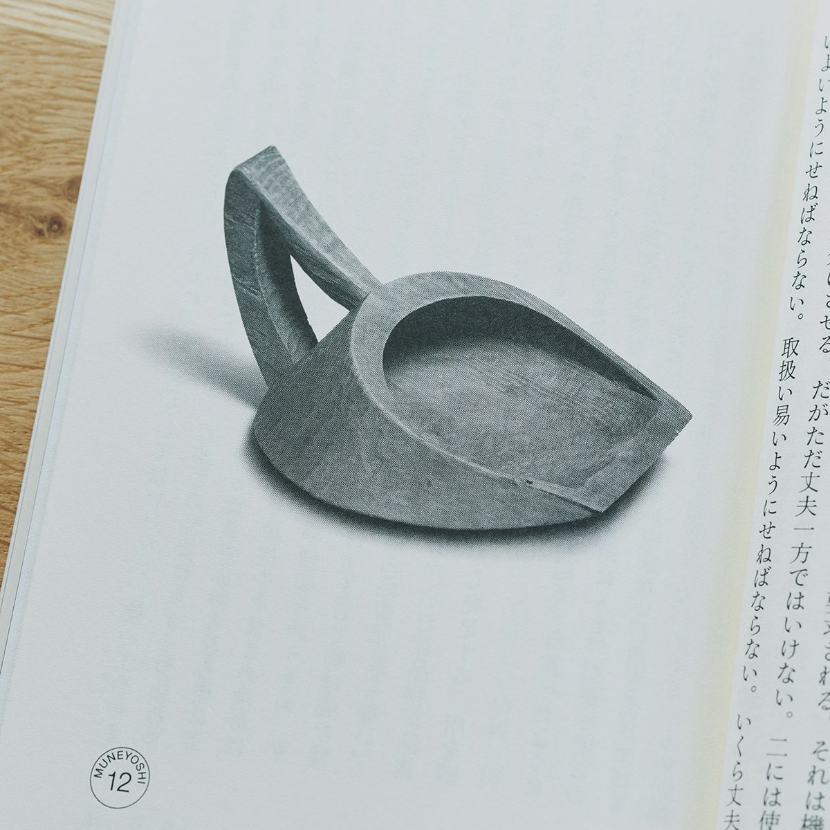 muji_net's tweet photo. 「デザインは使う人のためにある」
日本民藝館の館長で、プロダクトデザイナーの深澤直人さんが、民藝運動の祖、柳宗悦の本を読んで思ったこと。
https://t.co/h8gtVA5rIT

#MUJIBOOKS https://t.co/NkdVZBcKCc