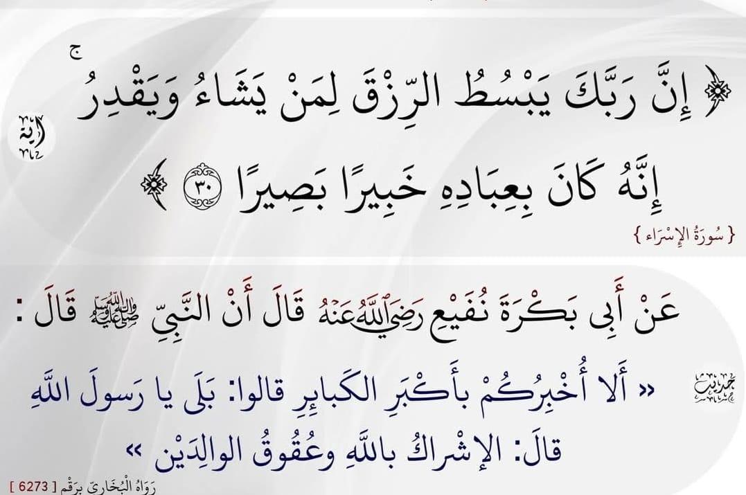 🇸🇦لا إله إلا الله محمد رسول الله🇸🇦 tweet media