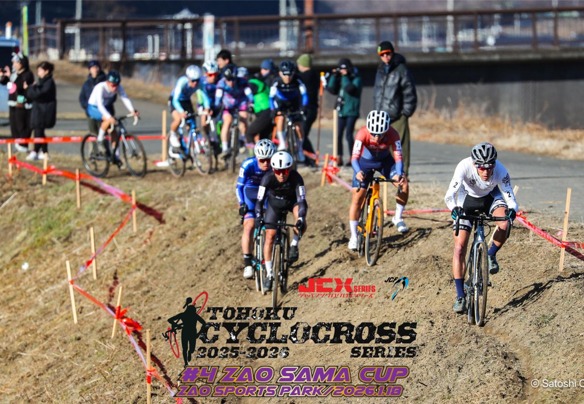 【第4戦 ざおうさまCUP インフォメーション】 tohoku-cx-project.com/info/detail?id… 
2026年1月18日開催の第4戦 ざおうさまCUPのエントリーは、今週金曜日12月12日（金）9:00より開始いたします！