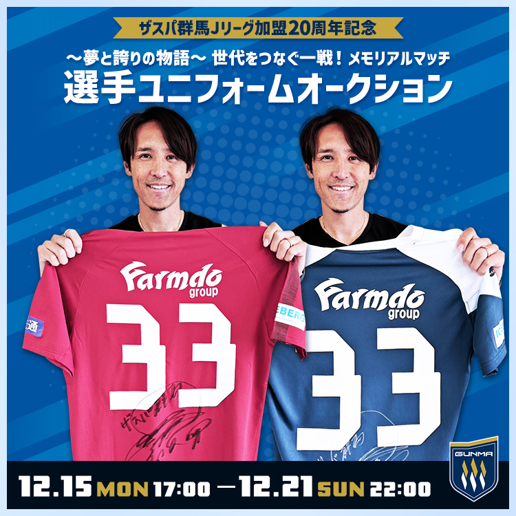 ザスパ群馬／THESPA GUNMA (@OfficialThespa) / Posts / X