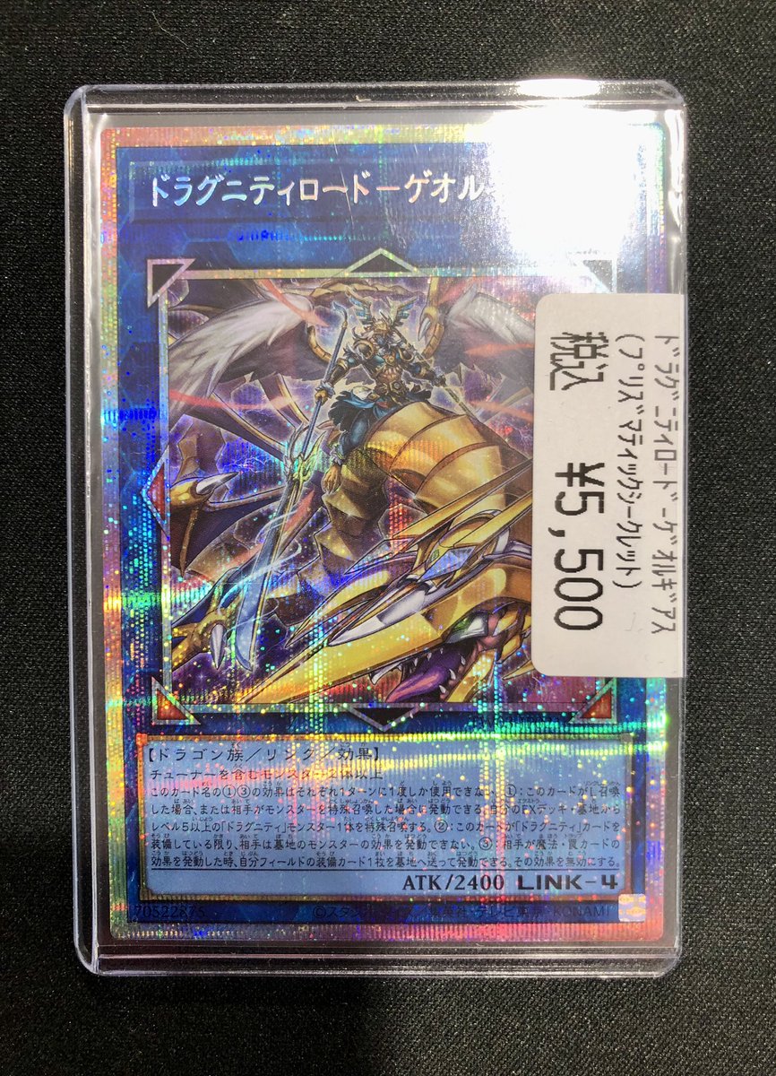 遊戯王 最新弾【TERMINAL WORLD3】から‼️ 【ドラグニティロード