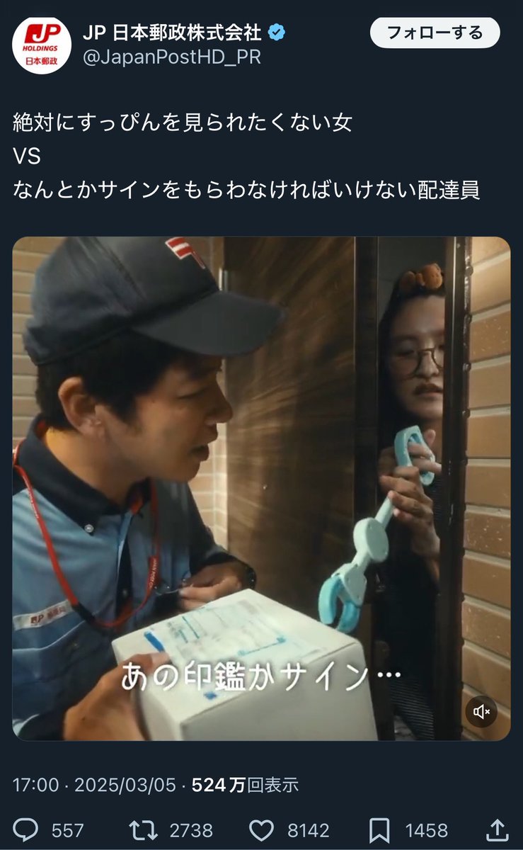 females_db_park's tweet photo. 日本郵政、過去これだけの性犯罪事件がありながら公式アカウントで「郵便局員をドア内に入れたくないのはすっぴんだから」というPRを投稿したんだよね
しかもこねこフィルム(過去痴漢冤罪ネタで炎上)に制作を依頼して、女性の防犯意識を揶揄するだけの謎ネタ動画

社内体制がよくわかる https://t.co/j3SDhqDqt6