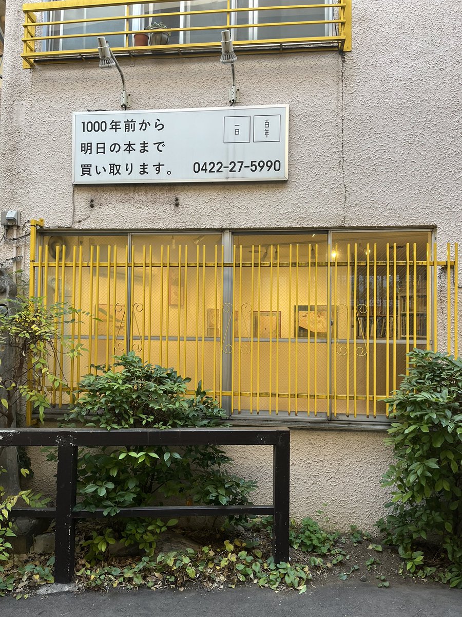 本日２日目スタートしています☺️
どうぞ、よろしくお願いいたします♪

<a href="/100hyakunen/">古本屋 百年</a> 
<a href="/1ichinichi1/">古本屋 一日</a>