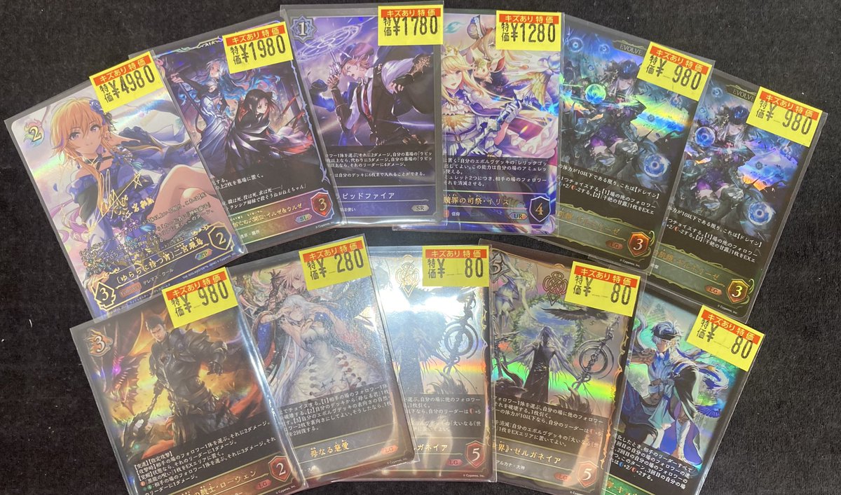 シャドウバースエボルヴ 🔥シャドバ キズ有り追加しました🔥 〔ゆらら