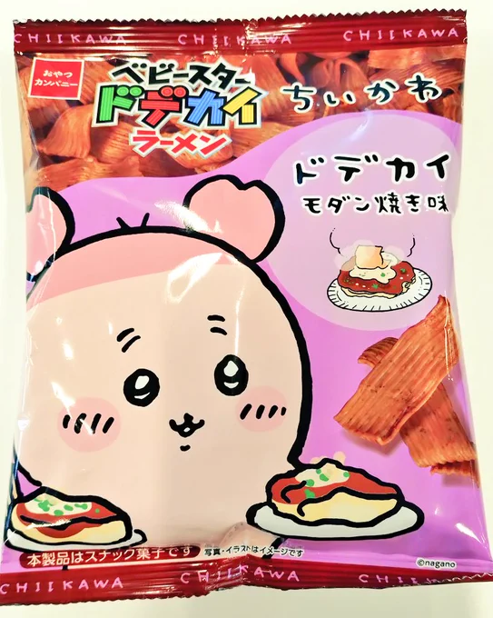 カニちゃ〜🦀🍜 