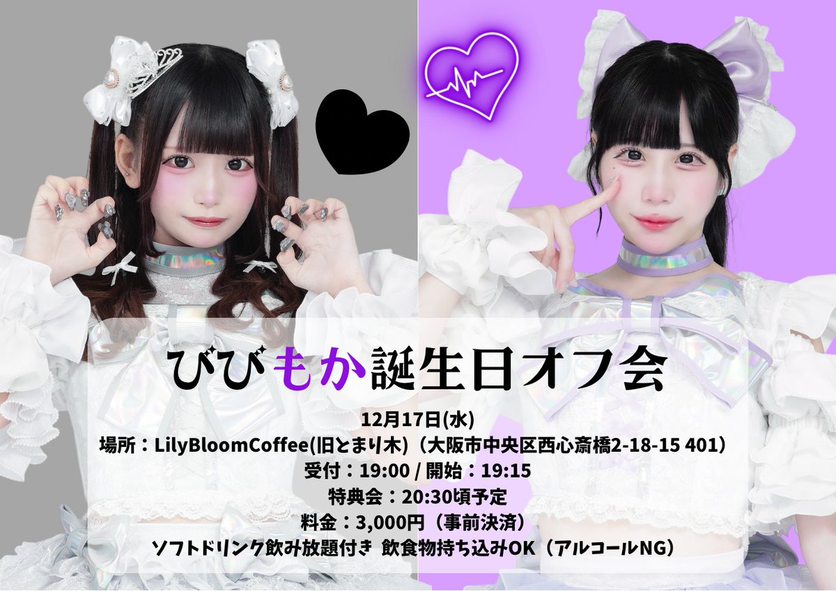 もか@宇宙∞プラネクシア (@moka_planexia) / Posts / X