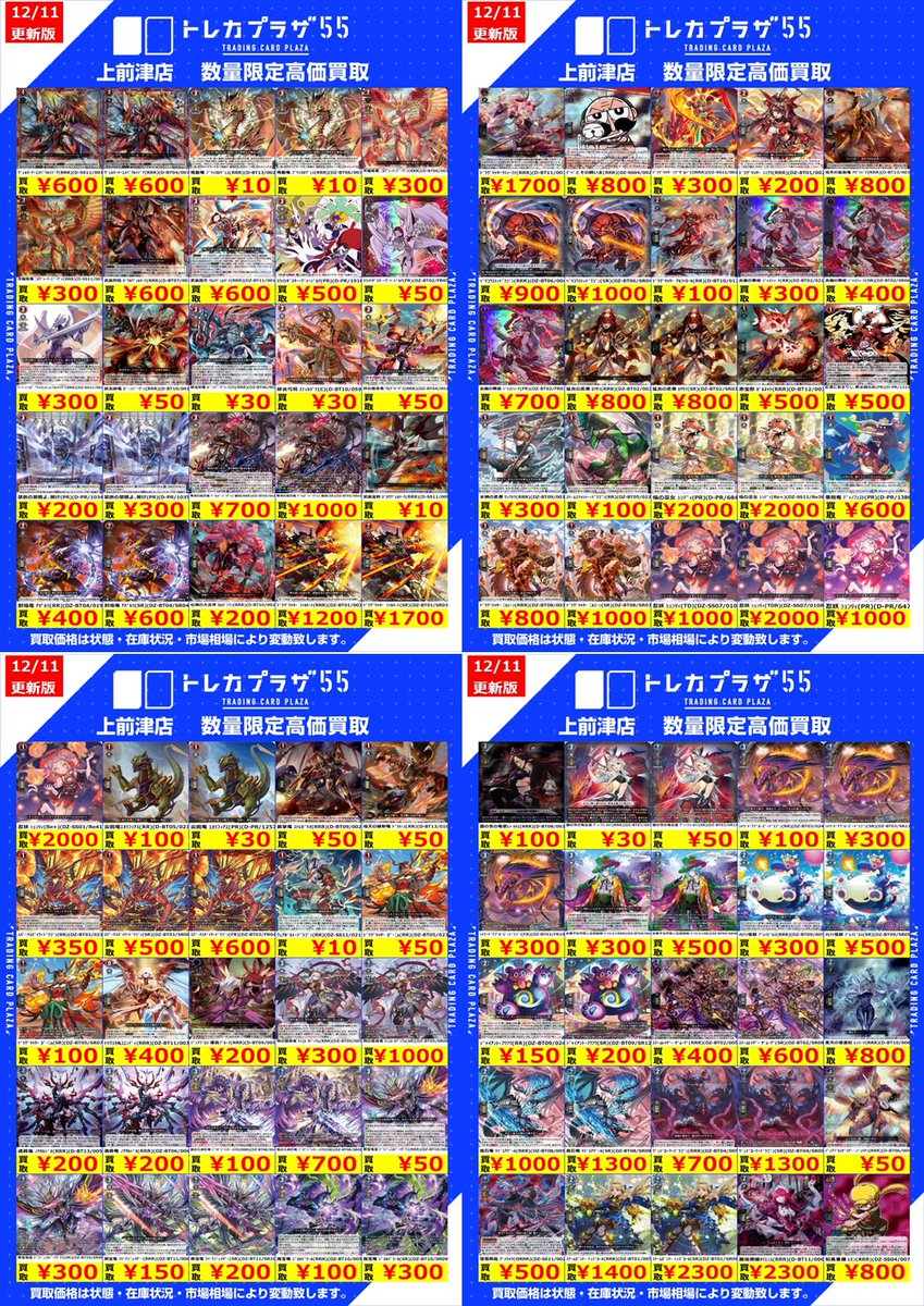 ヴァンガード】 #大須 #名古屋