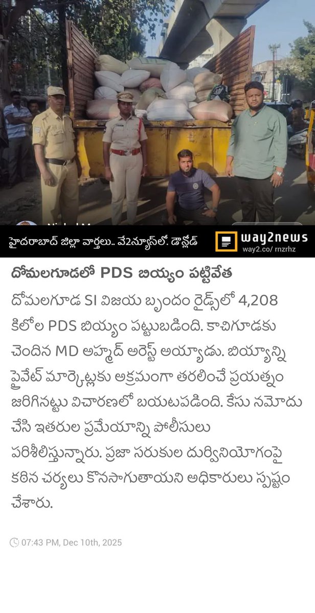 PS Domalguda officials caught PDS rice.