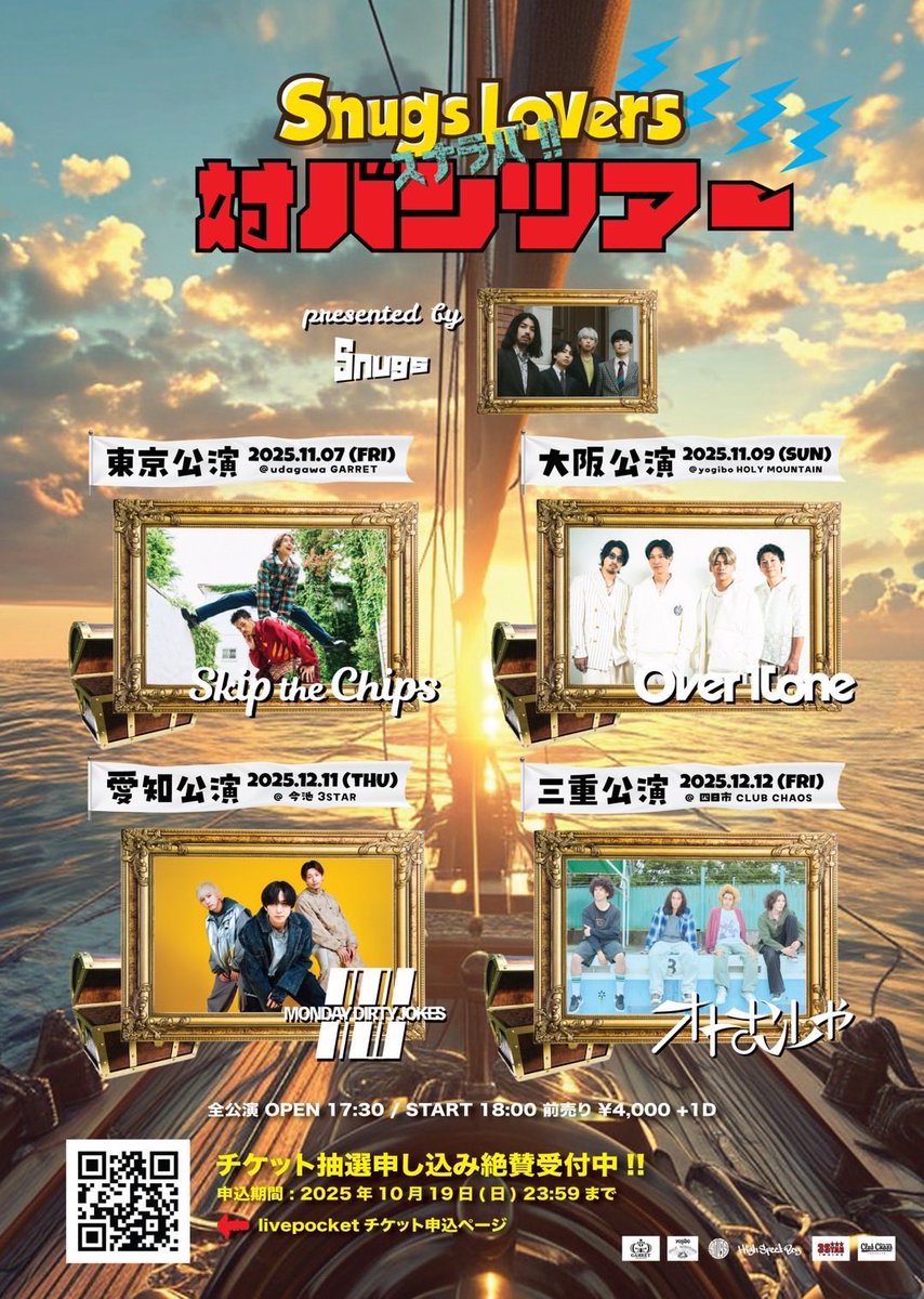 ℹ️TODAY MDJmgmt. LIVE INFOℹ️ ▽Monday Dirty Jokesはこちら