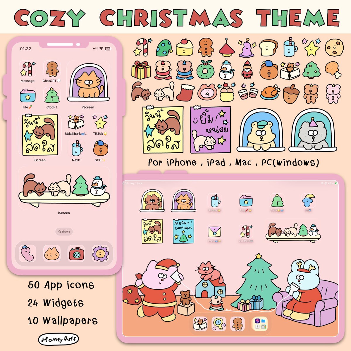 🧸🖍️“COZY CHRISTMAS THEME”⭐️มาตกแต่งฉากหลังให้ปาร์ตี้คริสต์มาสให้บ้านบลูกับพิ้งด้วยการจัดวางแอพไอคอนและวิตเจ็ตที่แสนน่ารักกันเถอะ💕

🍎Price : 99 baht 🍎คุ้มสุดๆ
💌รูปเซ็ตเดียวแต่งได้ทั้ง iPhone, iPad, Mac, PC(windows)

shop.line.me/@homeypuff/pro…