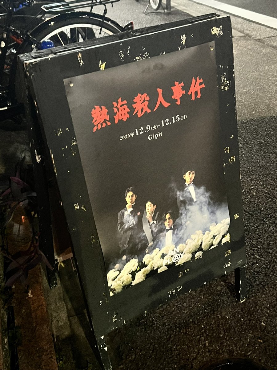 平健二郎 tweet media