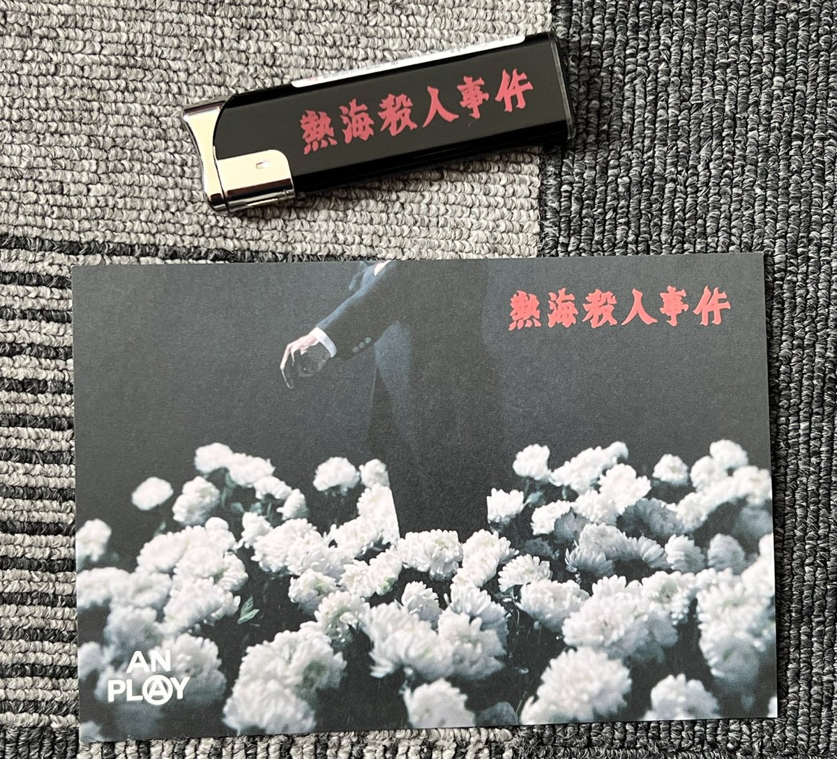 平健二郎 tweet media