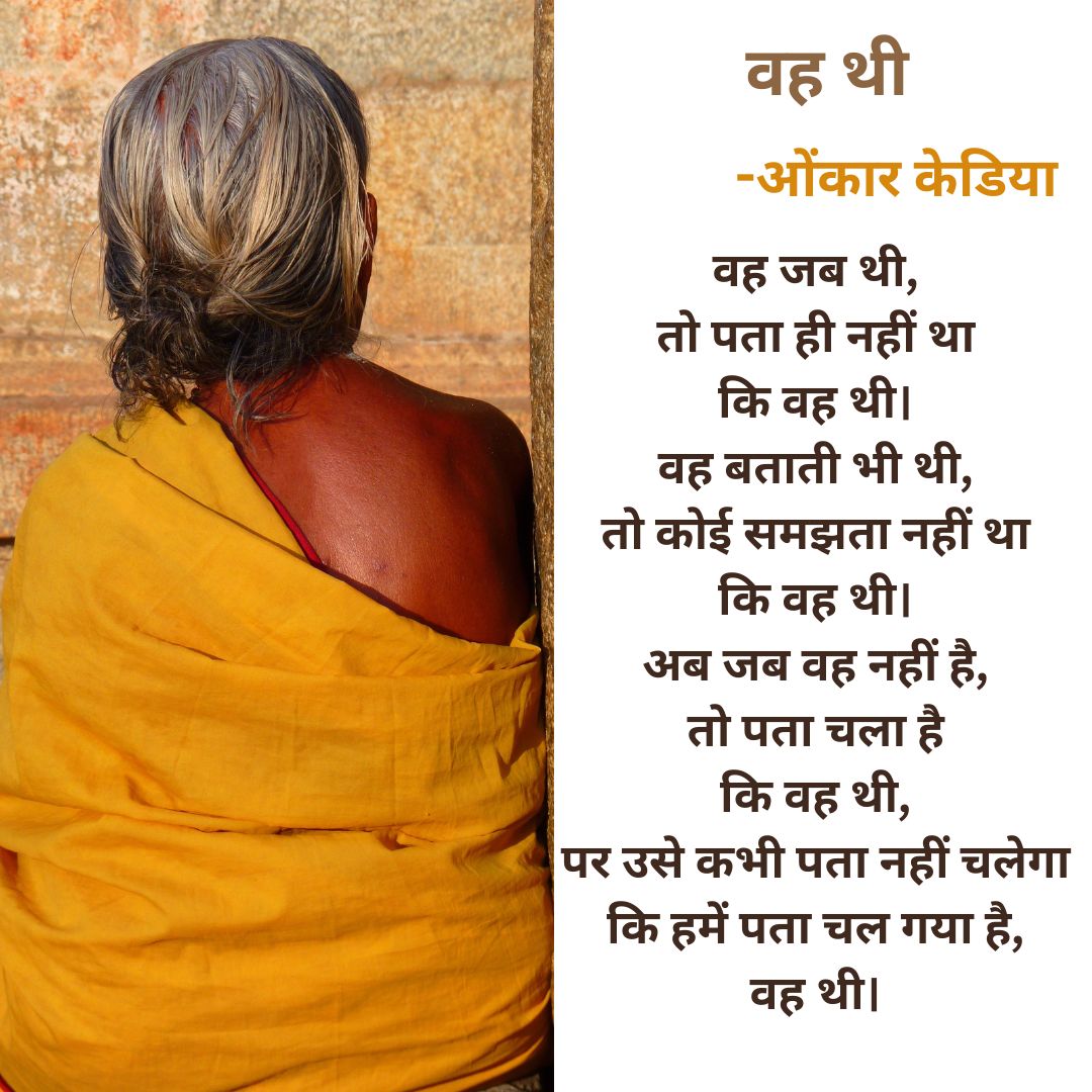 #poetry #hindi #literature #oldage
