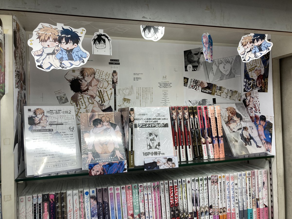 書籍入荷情報】 『職場のイケメン営業は理想の飼い主様 2 小冊子付特装