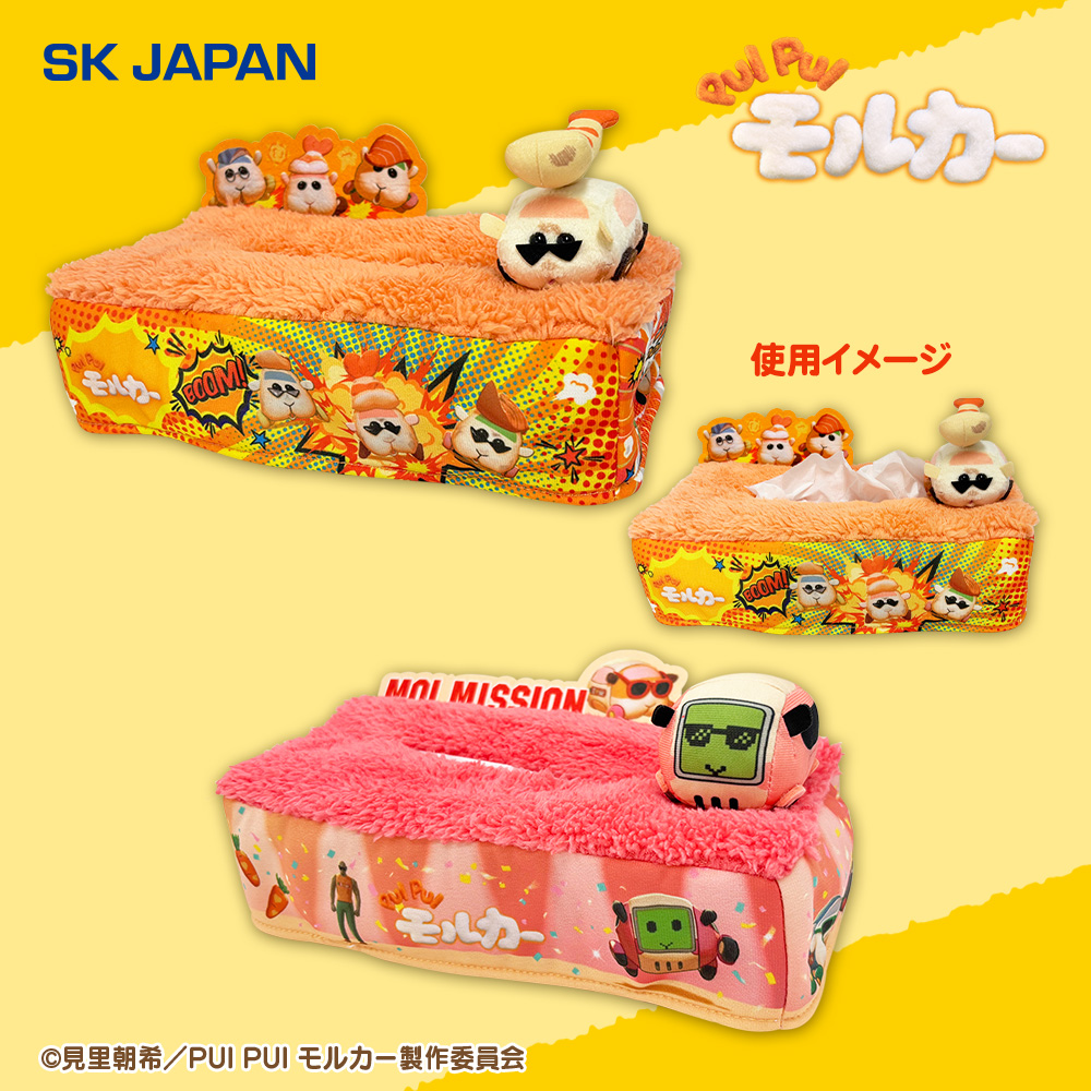 🥕12月発売商品🥕
【PUI PUI モルカー ジオラマティッシュケース2】

#PUIPUIモルカー より、映画『PUI PUI モルカー ザ・ムービー #MOLMAX』のワンシーンをモチーフにした、ジオラマティッシュケースが登場です😎🍣

取扱店舗はこちら🔍
🔗sk-japan.co.jp/charatoru/char…