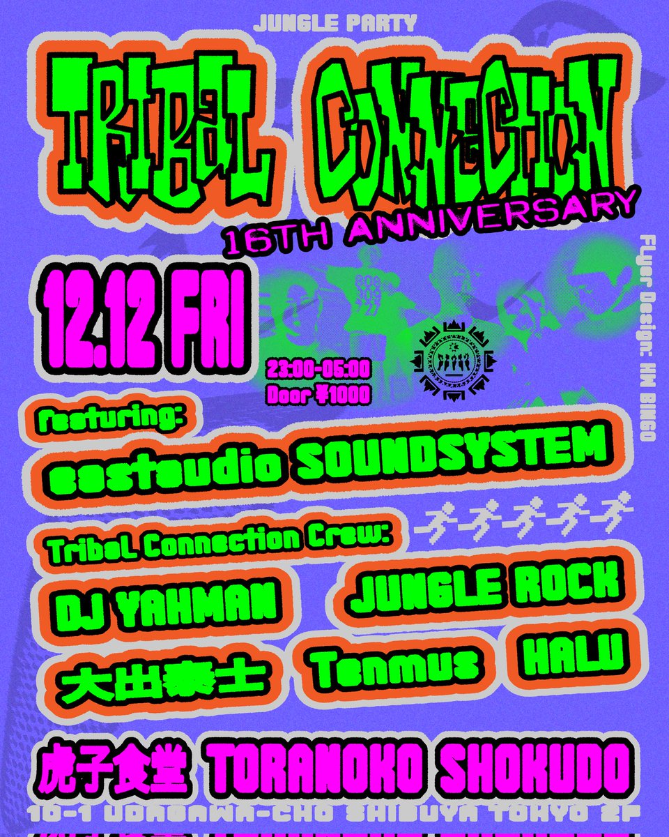 JUNGLE ROCK tweet media