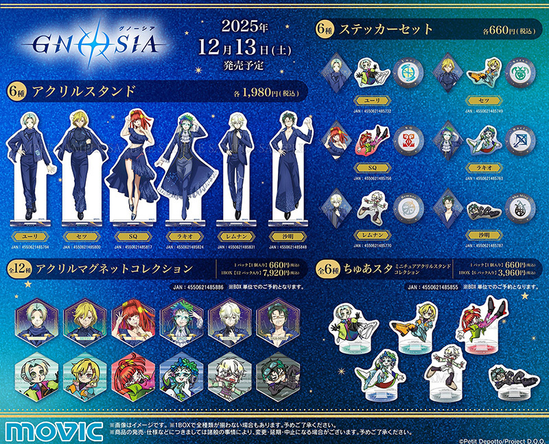 アニメ『グノーシア』ユーリ、セツ、SQ、ラキオ、レムナン、沙明たち6