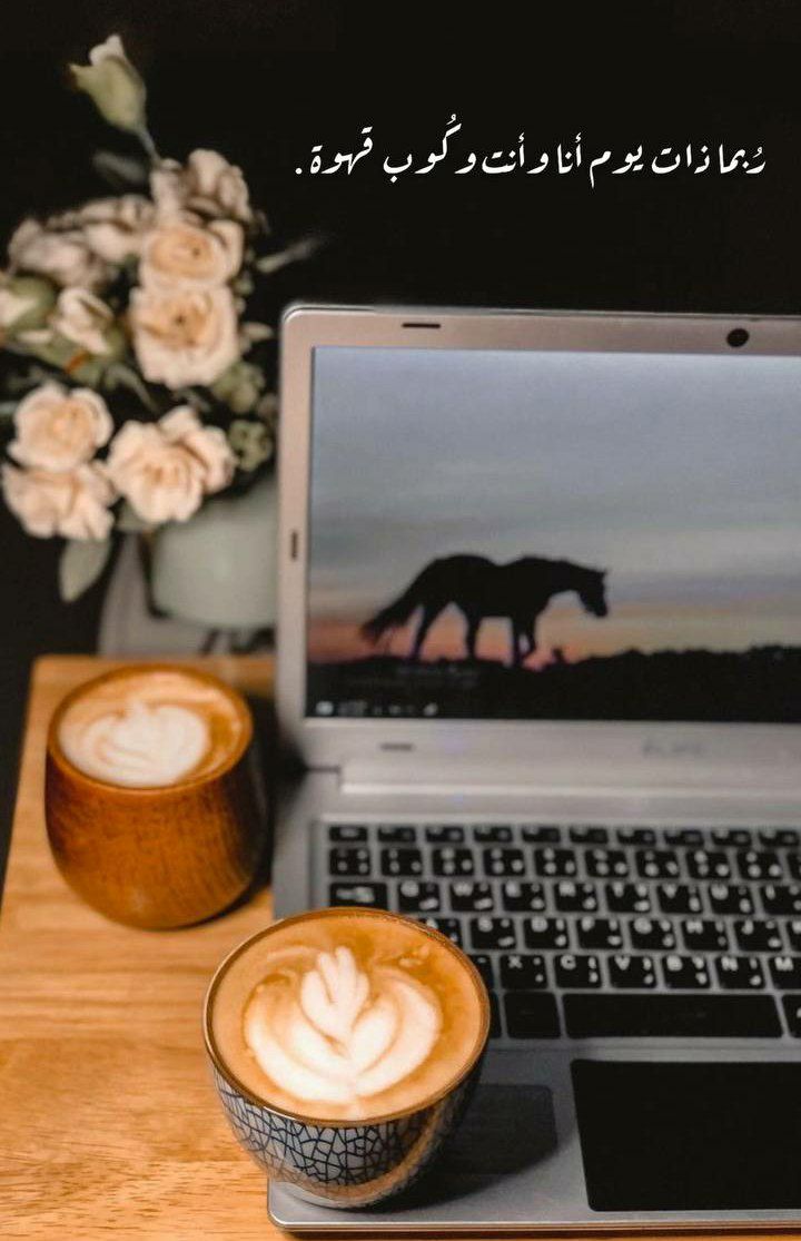 _Wed_uae_'s tweet photo. ..
يتعافى  الانسان
 بموعد قهوة، 
يجمعه بمن يحب ..♥️☕️

#صباح_الخير_والسعاده https://t.co/YZyx9ExGsh