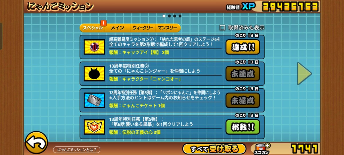 煎餅茶漬け tweet media