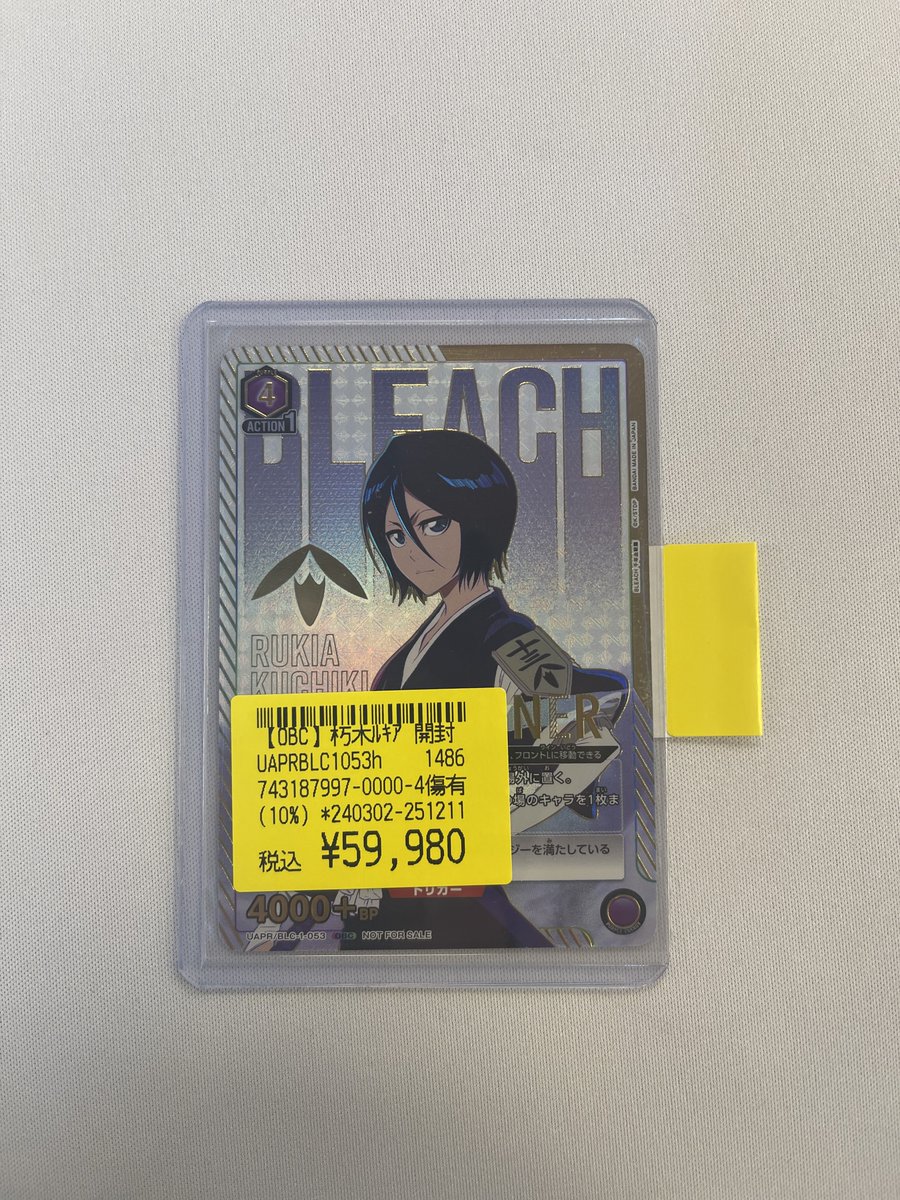 入荷情報】 『＃BLEACH』より OBC ＃朽木ルキア WINNERありが入荷致し