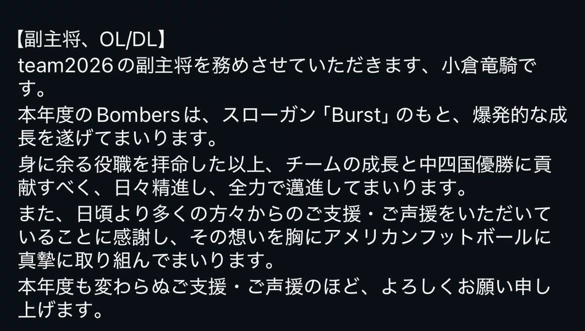 Ehime_BOM's tweet photo. こんにちは！
愛媛大学アメリカンフットボール部Bombersです🏈

幹部紹介2人目です！
本日は、副キャプテンの小倉竜騎選手です🍀 https://t.co/9KGf0Iq4f9