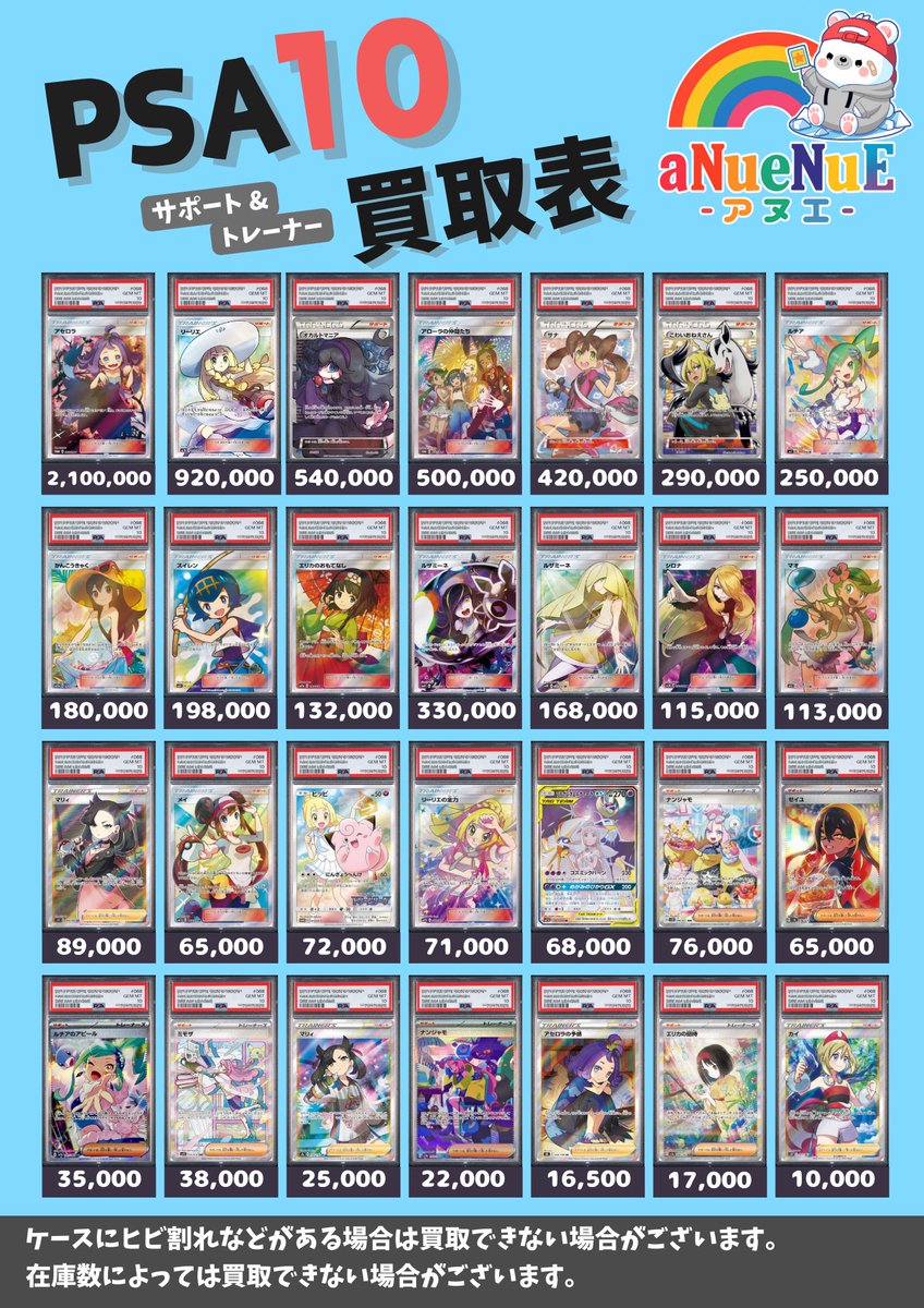本日のBOX、PSA10の買取表です🔥 それ以外もDMで相談も受け付けており