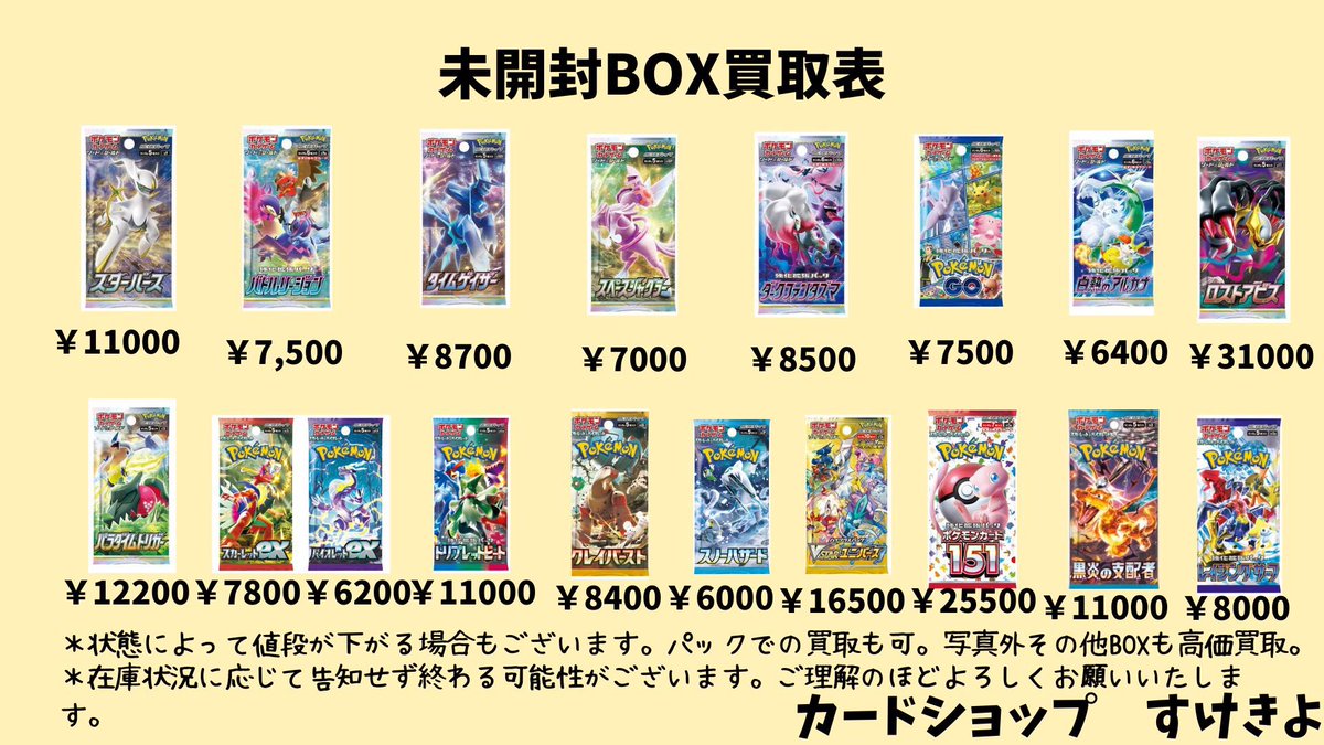 ポケカ BOX まとめ売り ポケカ box シュリンク付 8boxまとめ売り 【公式通販】