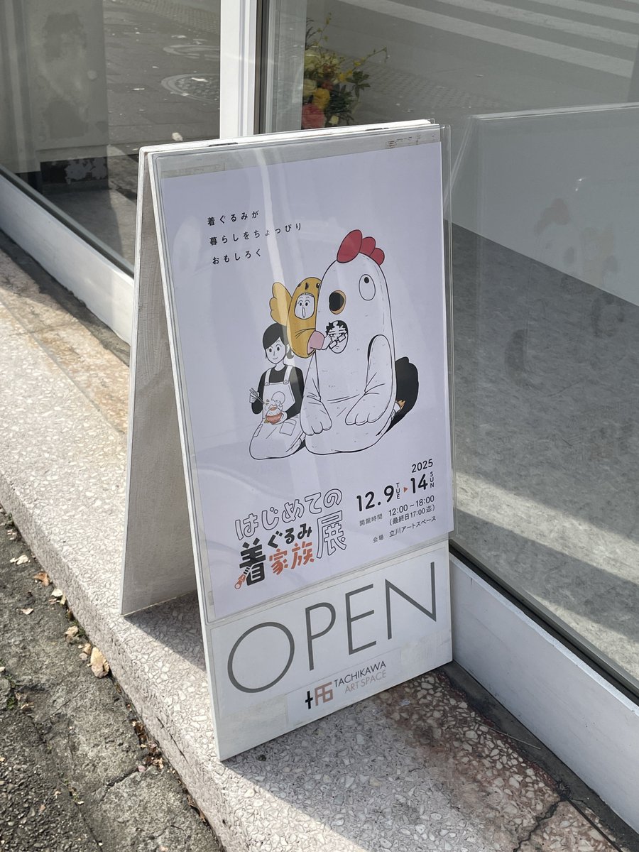 展示3日目スタート！！！ お待ちしてます！