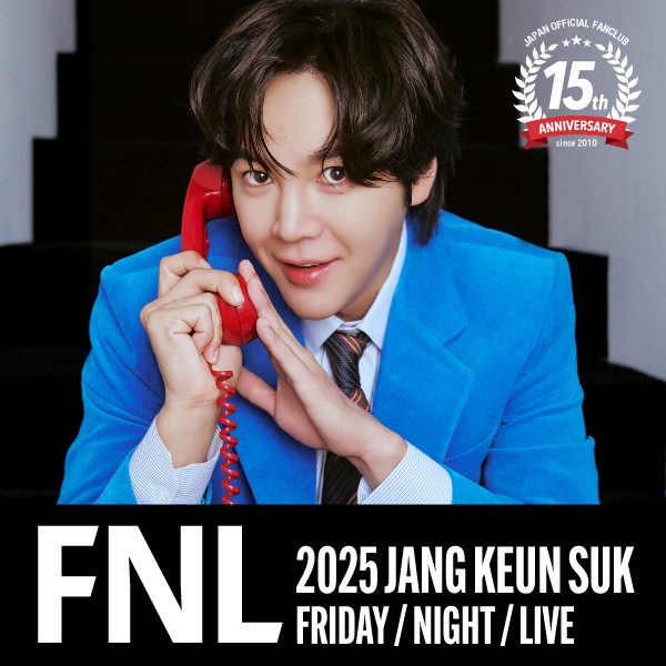 チャン・グンソク】 JAPAN OFFICIAL FANCLUB 15th Anniversary 【2025