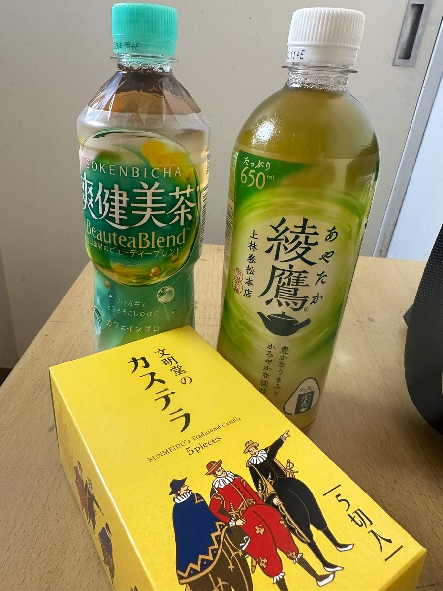 差し入れありがとうございます🙇‍♂️