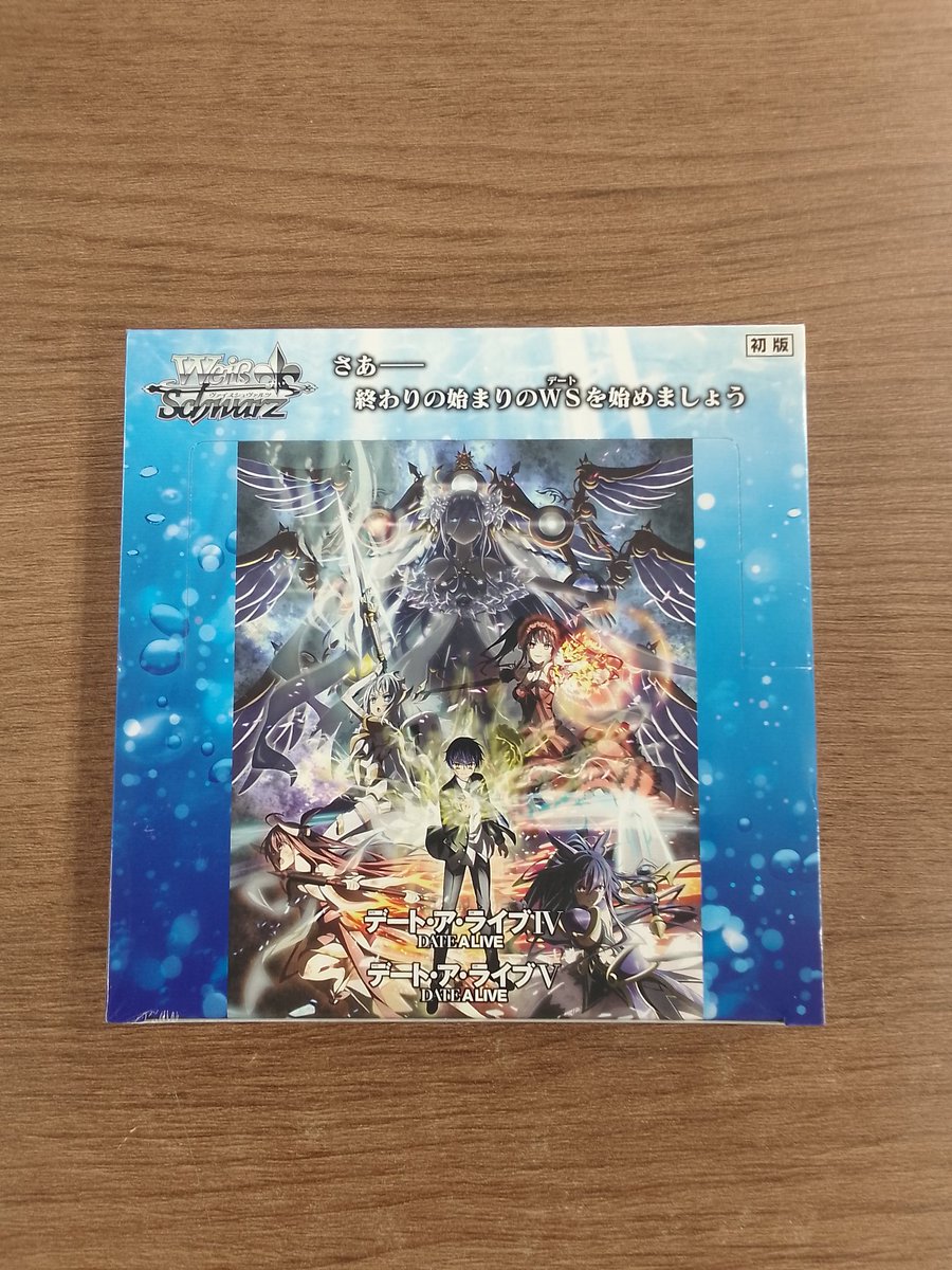 ヴァイスシュヴァルツ ブースターパック 『デート・ア・ライブⅳ