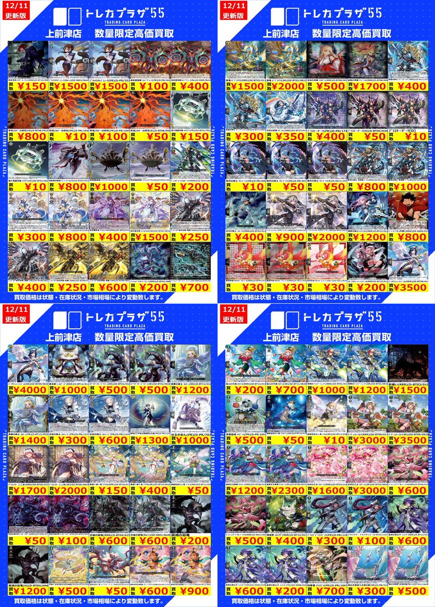 トレカン＠複数購入で値引き 遊戯王OCG】【#遊戯王】【#大須 】 ⚠⚠⚠WANTED⚠⚠⚠WANTED