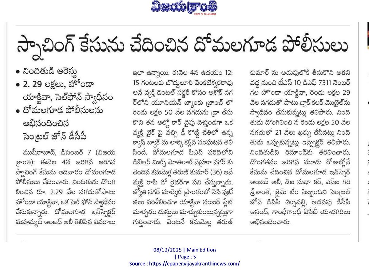 PS DOMALGUDA officials traced and apprehended the snatching case accused by name Kanumella Tharun.
