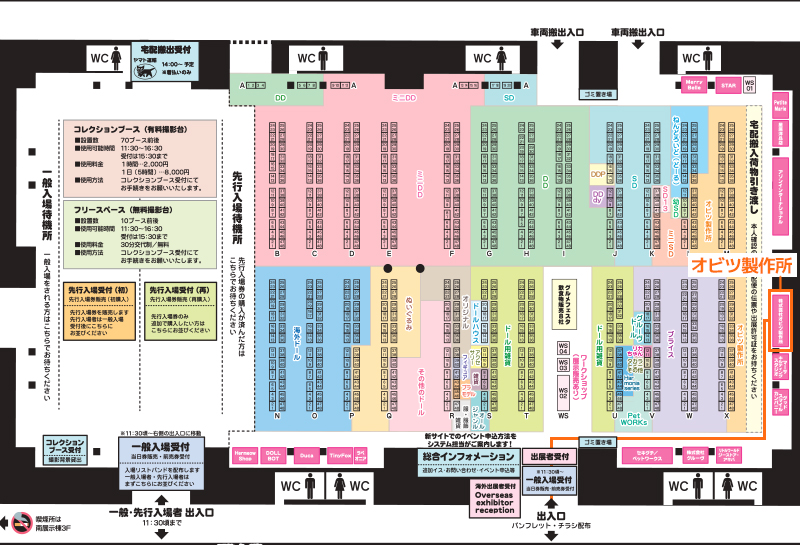 オビツ製作所 企画開発部 tweet media
