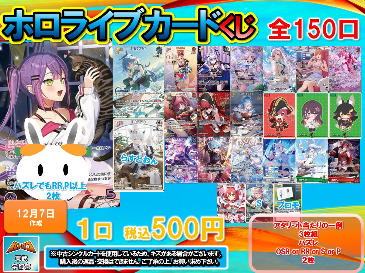 ホロカ 販売情報】 ホロカオリパ 残り口数はこちら！ ホロカ 200円