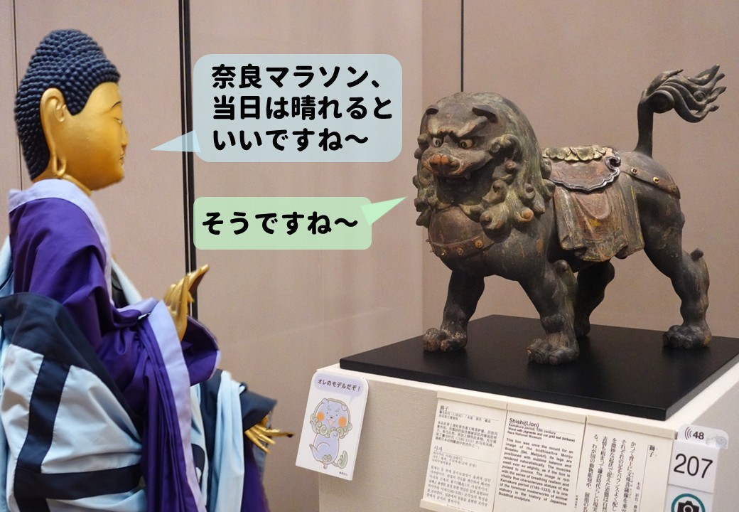 奈良国立博物館 Nara National Museum, Japan tweet media