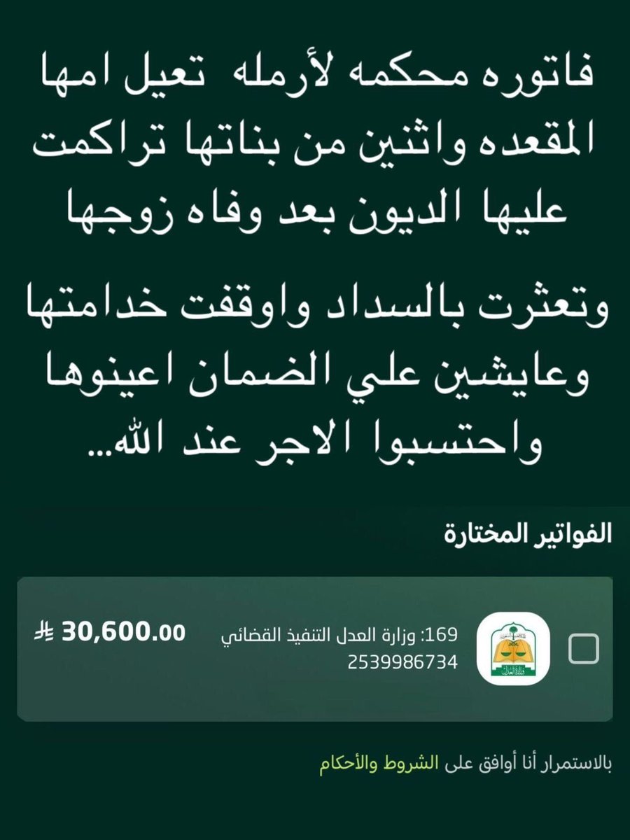 Mr_smmsm's tweet photo. @alrajhibank قال ﷺ: «ما من يوم يصبح العباد فيه إلا ملكان ينزلان فيقول احدهما : اللهم أعط منفقًا خلفًا»

كل إنفاق اليوم يعود لك مضاعف ويزيد أجرك.
لا تفوت الفرصة…ساهم معنا نفك كربها ونسددها لها💔
رمز السداد : 169
رقم الفاتورة : 2539986734 https://t.co/TB4FdGBJVC